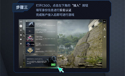 蒸汽平台怎么导入csgo csgo国服接入蒸汽平台步骤