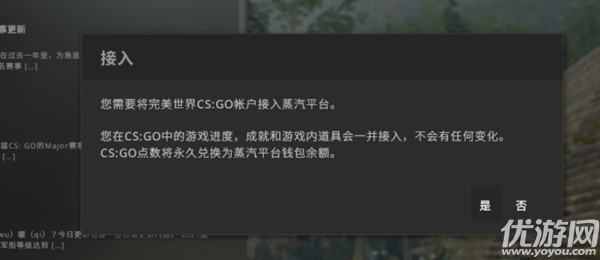 蒸汽平台怎么导入csgo csgo国服接入蒸汽平台步骤