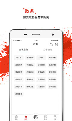 云嶺先鋒截圖欣賞