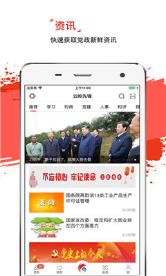 云嶺先鋒截圖欣賞