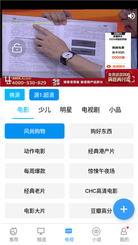 小Q影視截圖欣賞