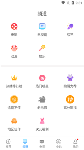 小Q影視截圖欣賞