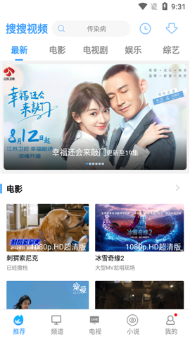 小Q影視截圖欣賞