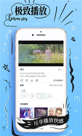 創(chuàng)客影視截圖欣賞