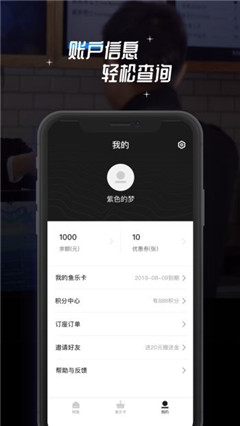 網(wǎng)魚(yú)安卓版截圖欣賞
