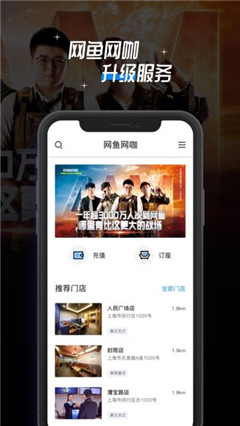 網(wǎng)魚(yú)安卓版截圖欣賞