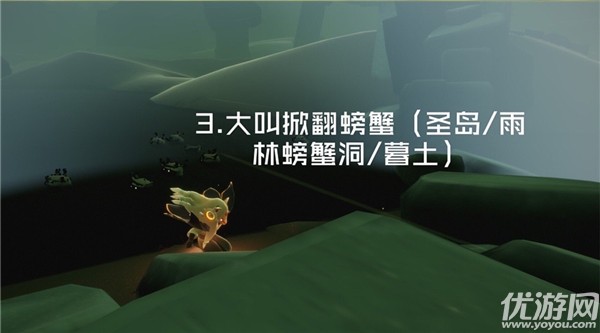 光遇2月9日每日任务怎么做 光遇国服2.9收集红色光芒攻略