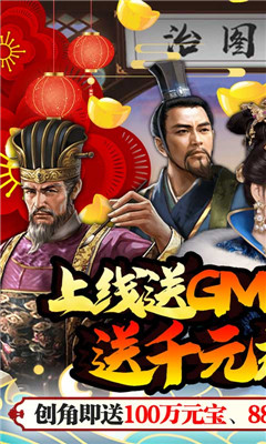 絲路2送全GM版截圖欣賞