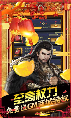 絲路2送全GM版截圖欣賞