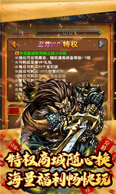 亞瑟神劍無限爆充值版截圖欣賞