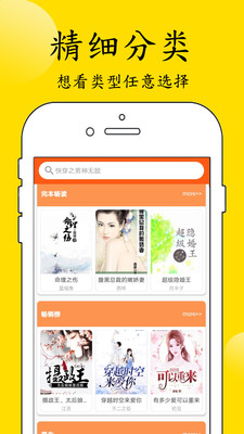 看點(diǎn)小說截圖欣賞