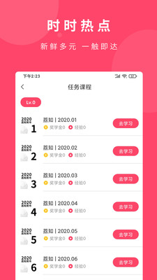 荔知截圖欣賞