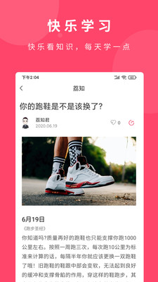 荔知截圖欣賞