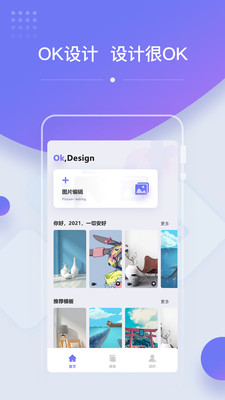 OK設(shè)計(jì)截圖欣賞