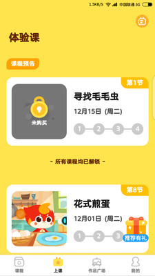 咕比AI課截圖欣賞