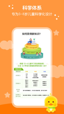春暖閱讀課截圖欣賞