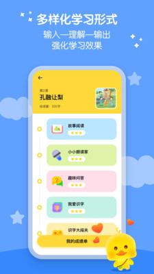 春暖閱讀課截圖欣賞