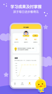 春暖閱讀課截圖欣賞