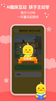 春暖閱讀課截圖欣賞