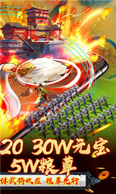 亂斗三國海量版截圖欣賞