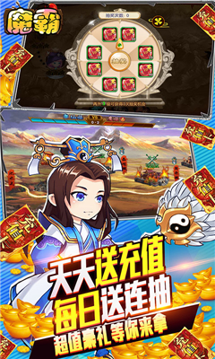 魔霸1元商城版截圖欣賞