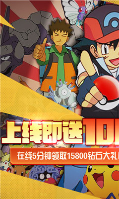 口袋高手超V版截圖欣賞