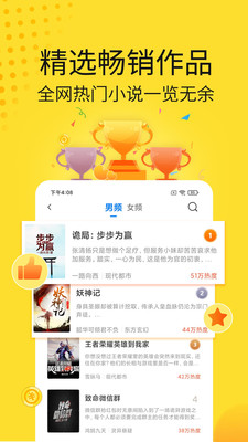 黃豆小說(shuō)截圖欣賞