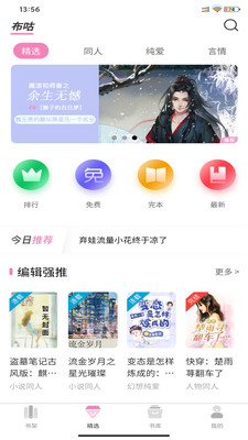 布咕閱讀截圖欣賞