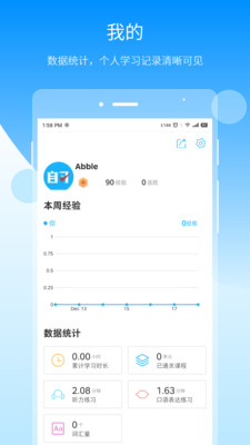 自習(xí)鴨截圖欣賞