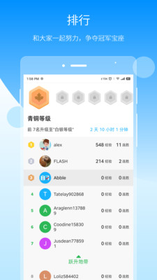 自習(xí)鴨截圖欣賞