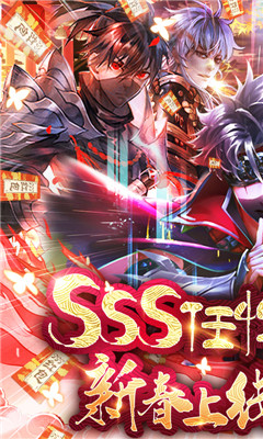 忍者學(xué)園開局SSS版截圖欣賞