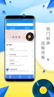 多多铃声游戏截图