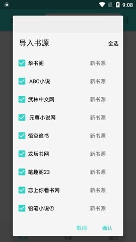 飛鳥免費(fèi)小說截圖欣賞