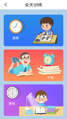 外研英語一起三下截圖欣賞