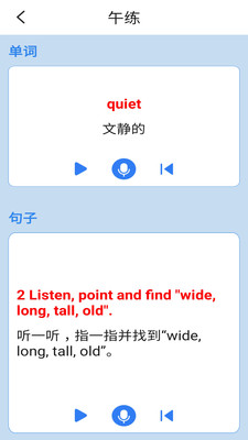 外研英語一起三下截圖欣賞