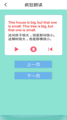 外研英語一起三下截圖欣賞