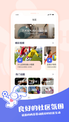 萬里目少兒截圖欣賞