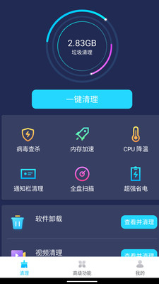 快清截圖欣賞