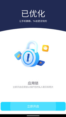 快清截圖欣賞