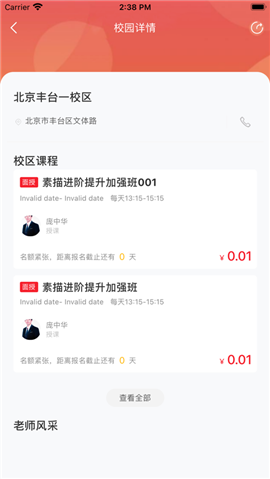 美育學(xué)堂截圖欣賞