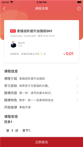美育學(xué)堂截圖欣賞