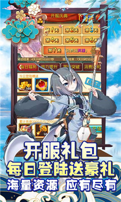 神騎世界無限版截圖欣賞