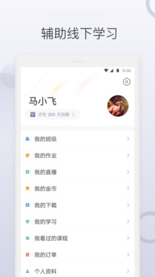 九拍陪你練截圖欣賞