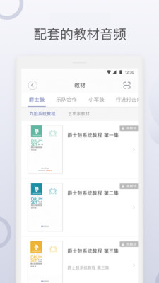 九拍陪你練截圖欣賞