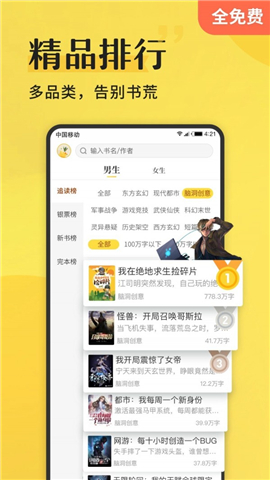 謎鹿閱讀截圖欣賞