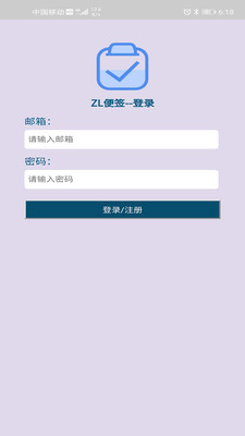 ZL便簽截圖欣賞