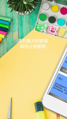 便簽本截圖欣賞