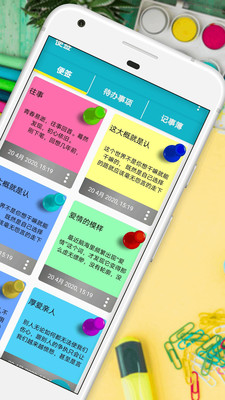 便簽本截圖欣賞