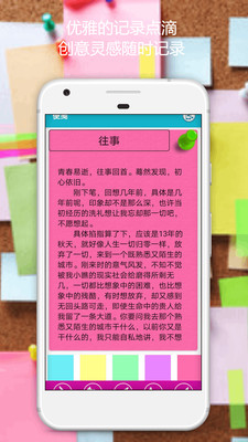 便簽本截圖欣賞