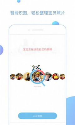 哎呀寶貝app截圖欣賞
